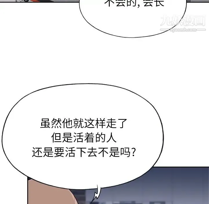 优质女人 - 第43话 - page 23