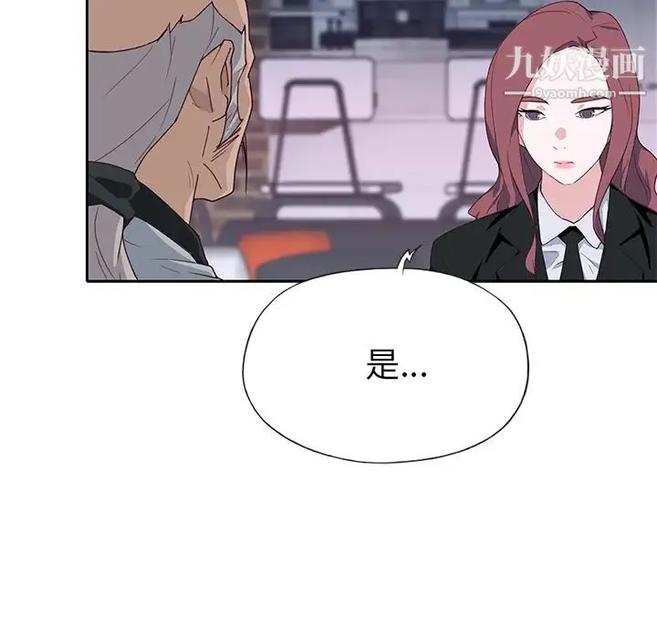 优质女人 - 第43话 - page 24