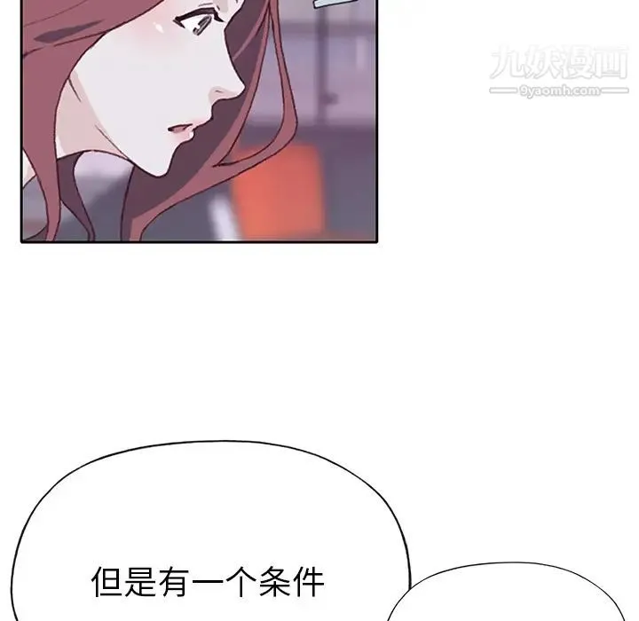 优质女人 - 第43话 - page 27