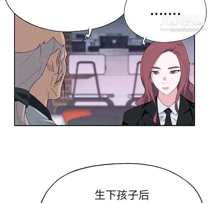 优质女人 - 第43话 - page 28