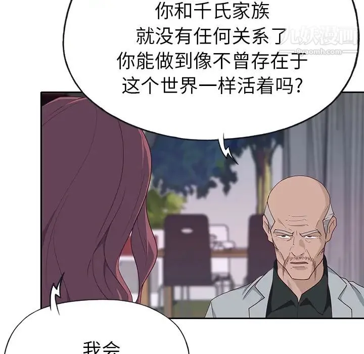 优质女人 - 第43话 - page 29
