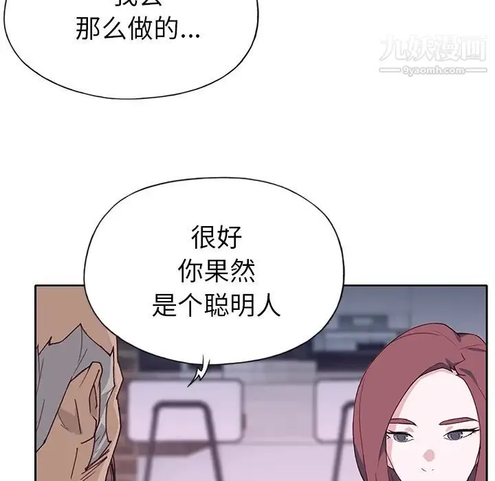 优质女人 - 第43话 - page 30