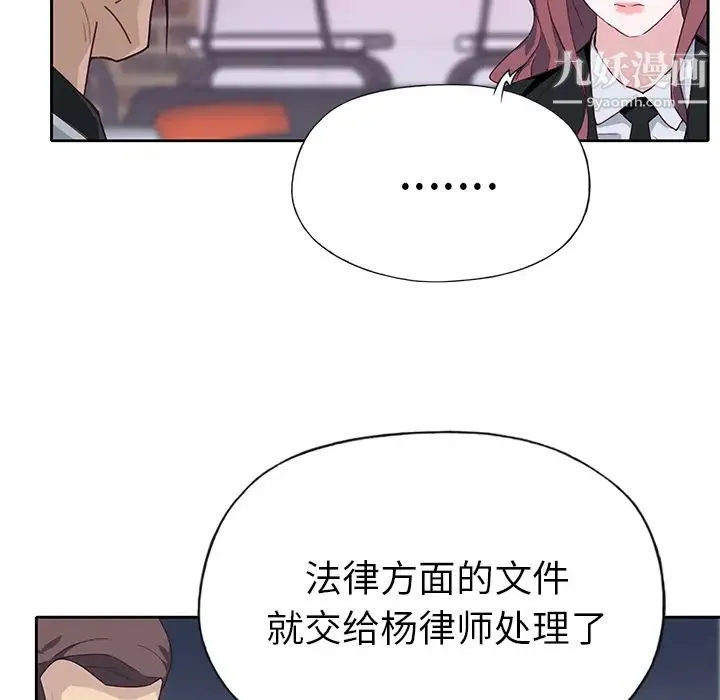 优质女人 - 第43话 - page 31