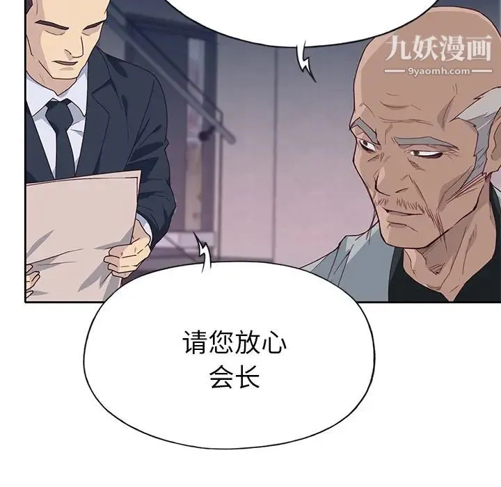 优质女人 - 第43话 - page 32