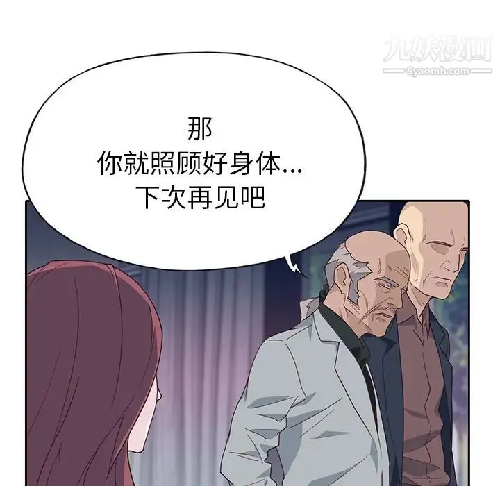 优质女人 - 第43话 - page 33