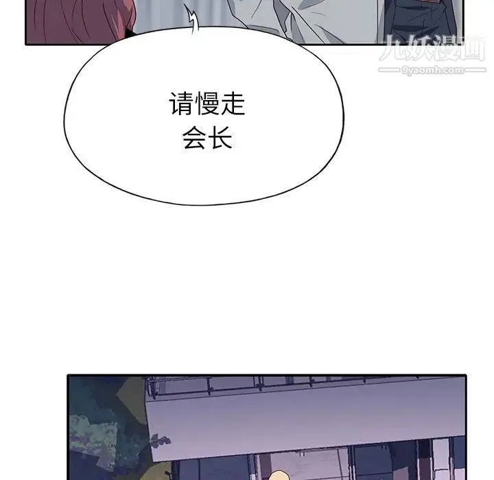 优质女人 - 第43话 - page 34