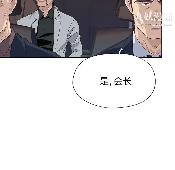优质女人 - 第43话 - page 37