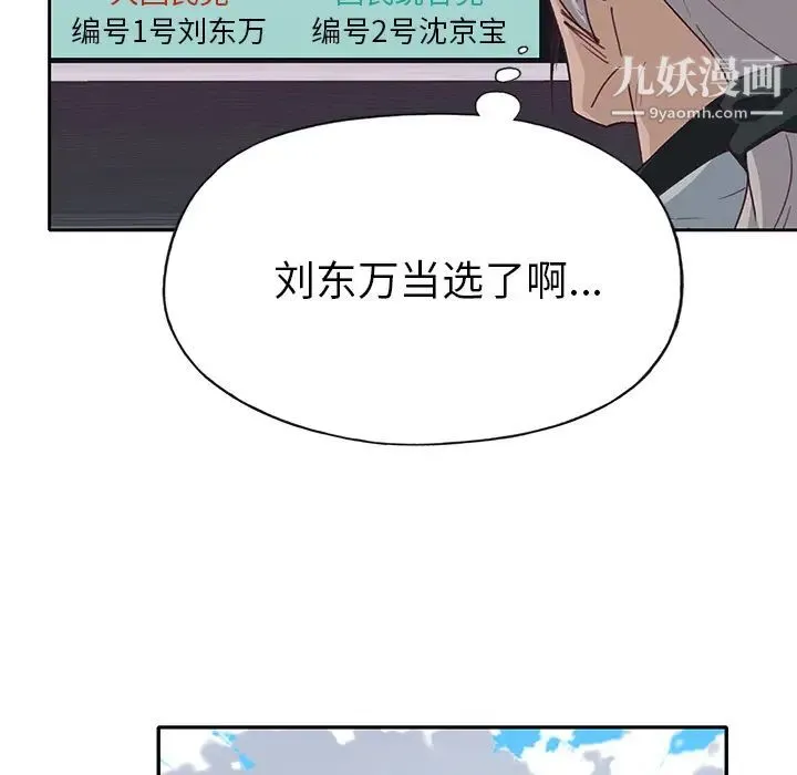 优质女人 - 第43话 - page 39