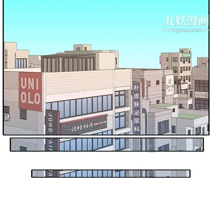 优质女人 - 第43话 - page 44