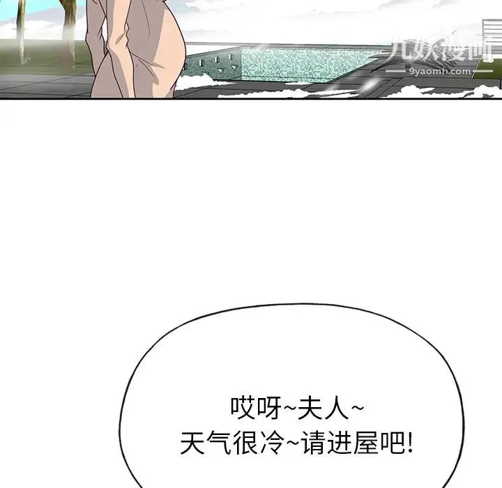 优质女人 - 第43话 - page 48