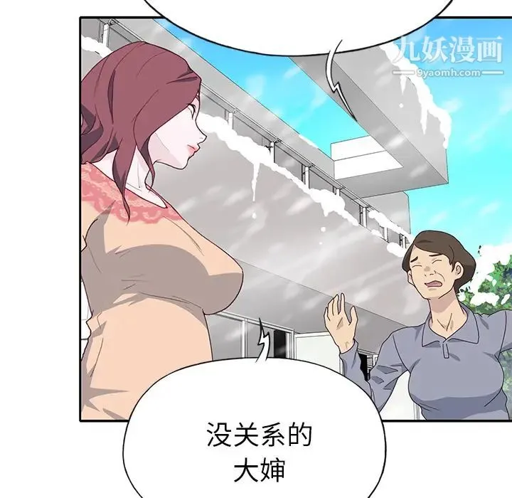 优质女人 - 第43话 - page 49