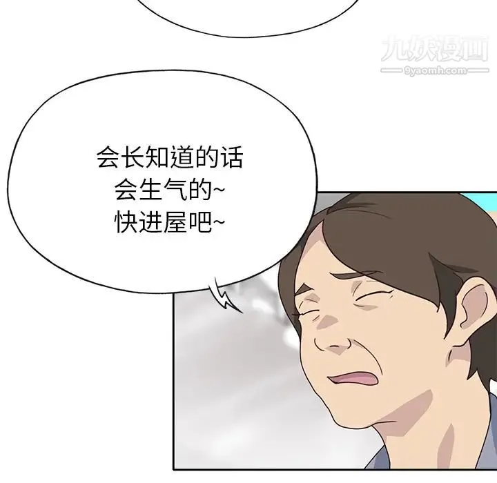 优质女人 - 第43话 - page 50