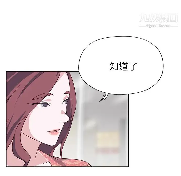 优质女人 - 第43话 - page 51