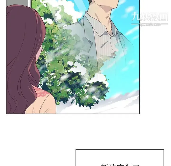优质女人 - 第43话 - page 54