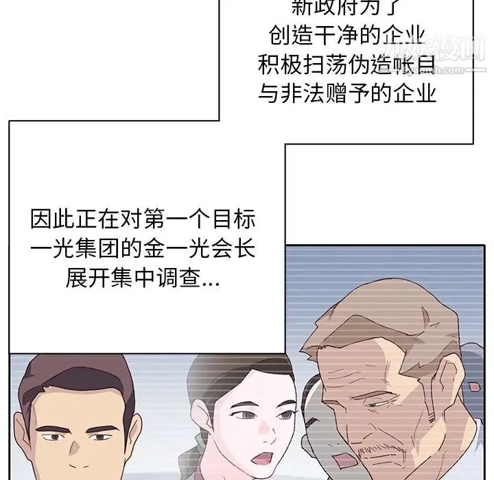 优质女人 - 第43话 - page 55