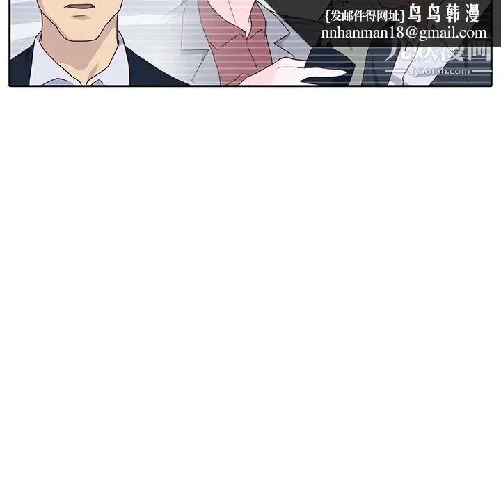优质女人 - 第43话 - page 56