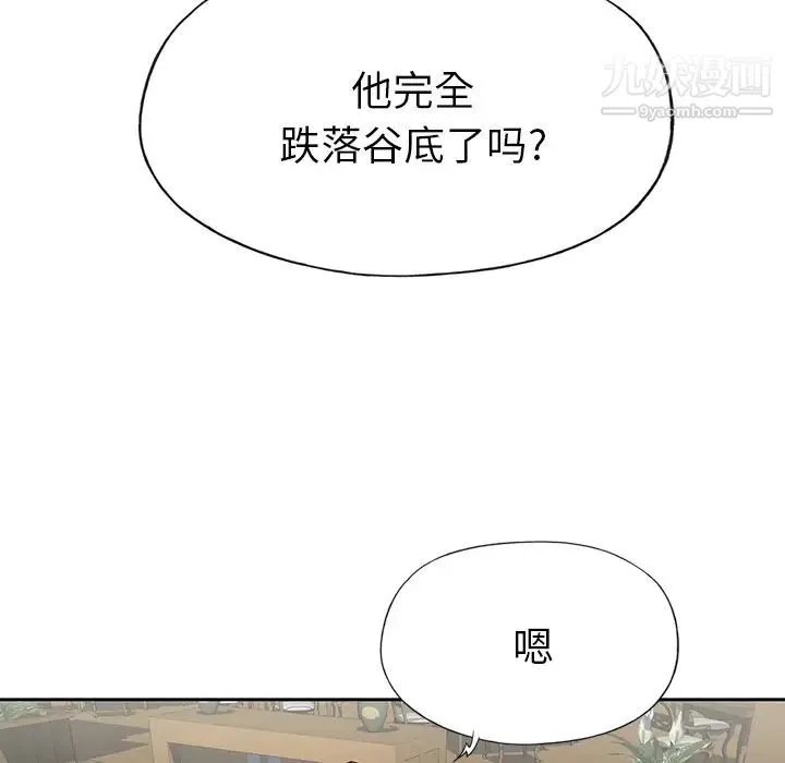 优质女人 - 第43话 - page 61