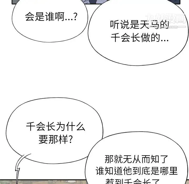 优质女人 - 第43话 - page 64