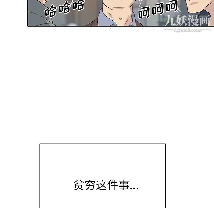优质女人 - 第43话 - page 67