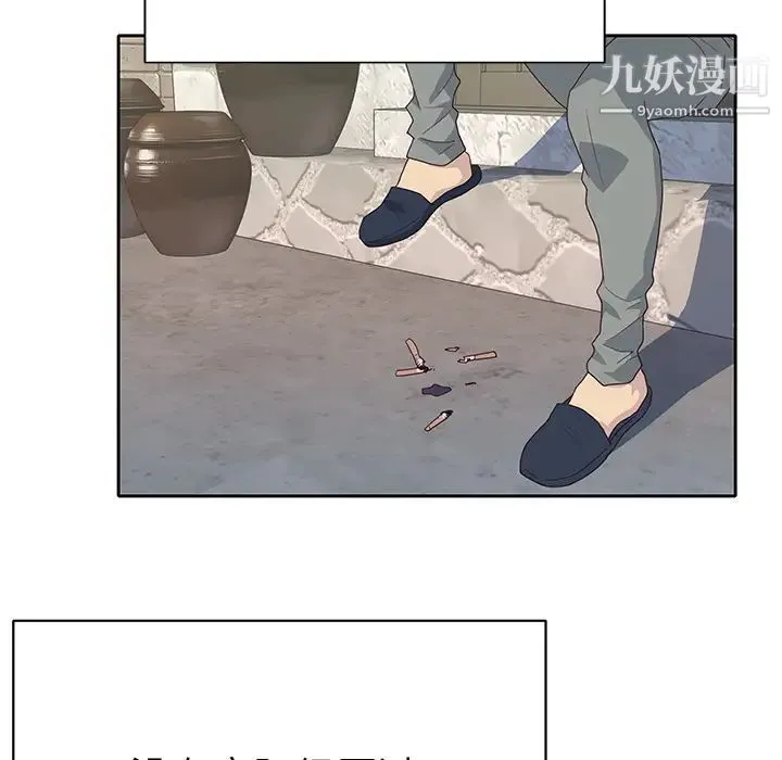 优质女人 - 第43话 - page 68