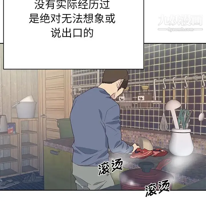 优质女人 - 第43话 - page 69