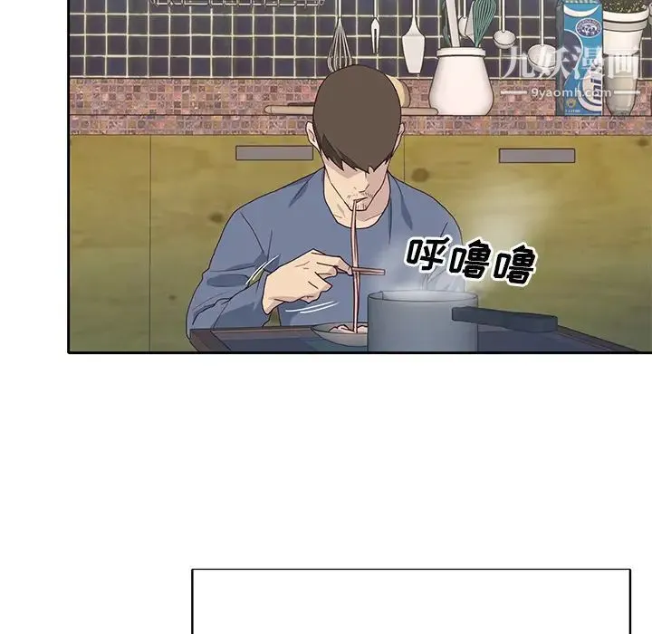 优质女人 - 第43话 - page 71