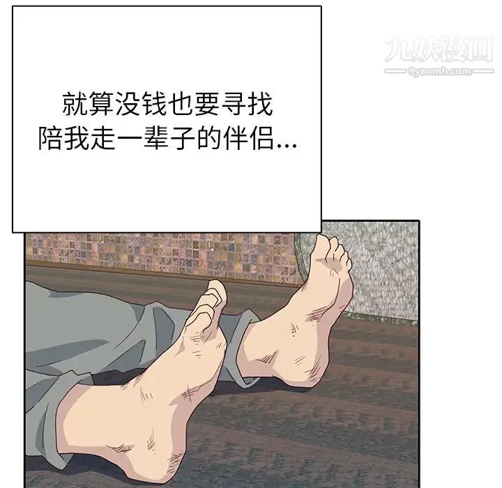 优质女人 - 第43话 - page 75