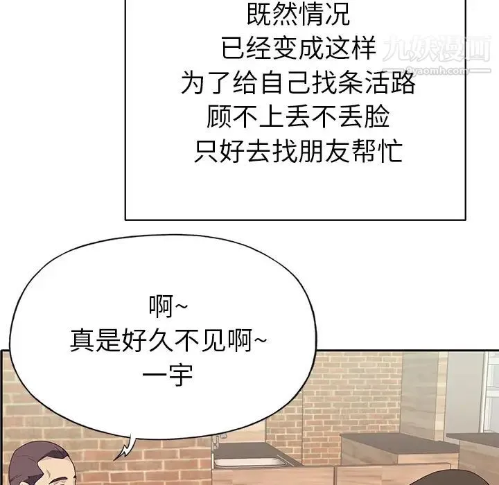 优质女人 - 第43话 - page 78