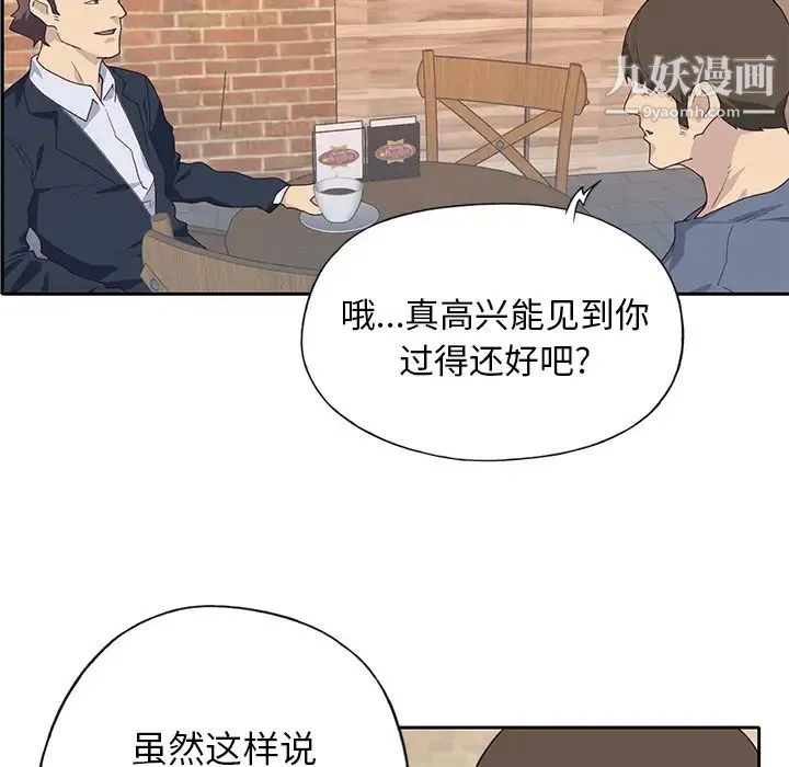 优质女人 - 第43话 - page 79