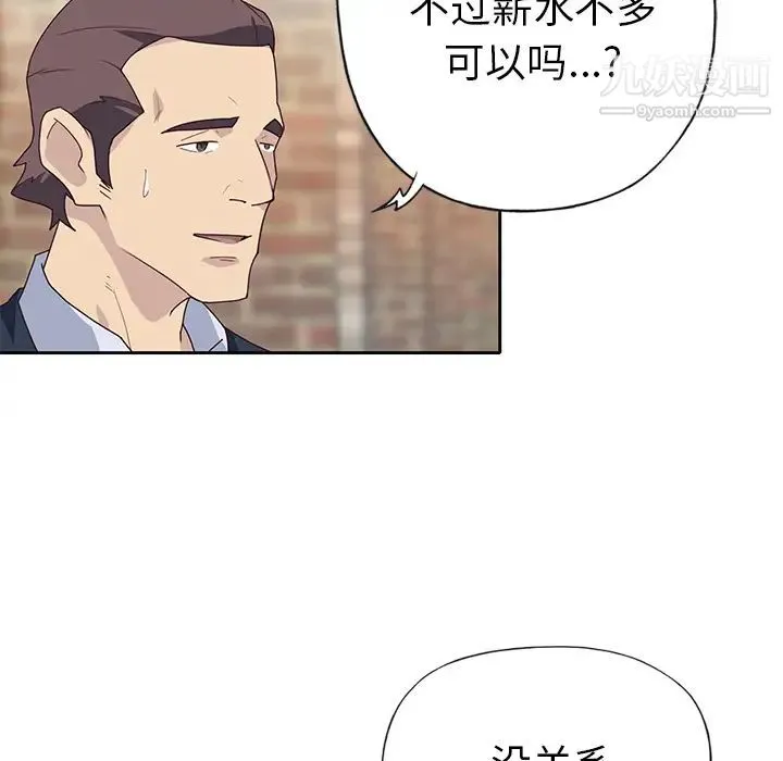优质女人 - 第43话 - page 81