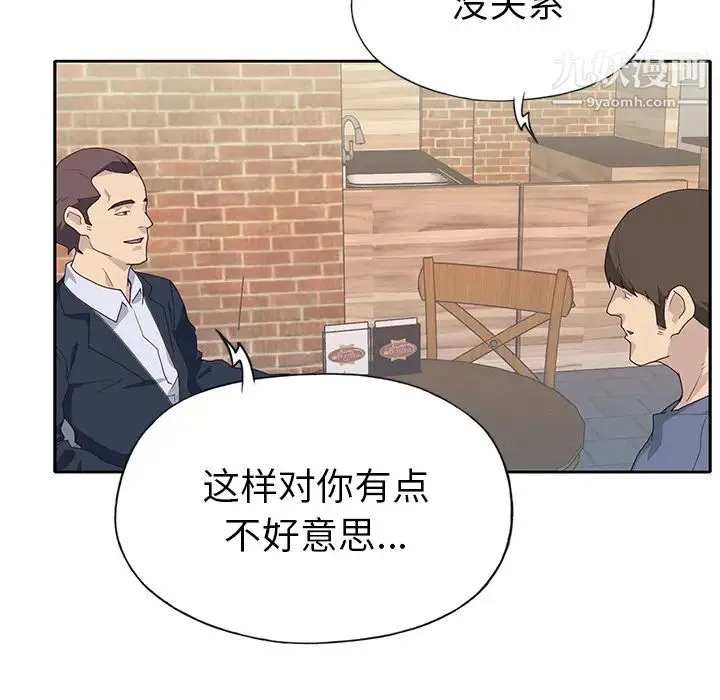 优质女人 - 第43话 - page 82