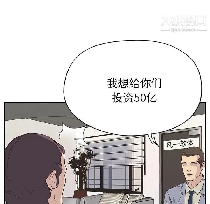 优质女人 - 第43话 - page 83