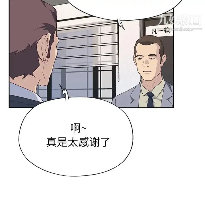 优质女人 - 第43话 - page 85