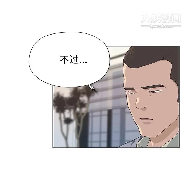 优质女人 - 第43话 - page 86
