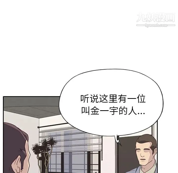 优质女人 - 第43话 - page 87