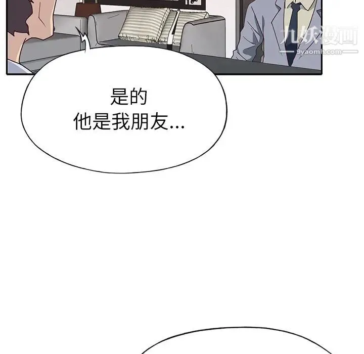 优质女人 - 第43话 - page 88