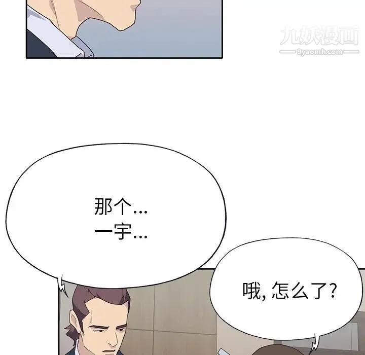 优质女人 - 第43话 - page 91