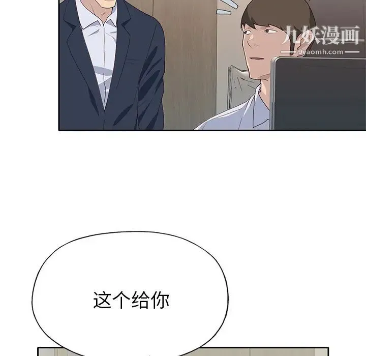 优质女人 - 第43话 - page 92