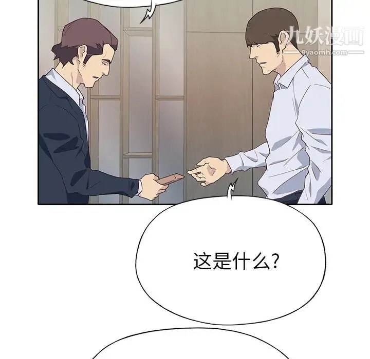 优质女人 - 第43话 - page 93