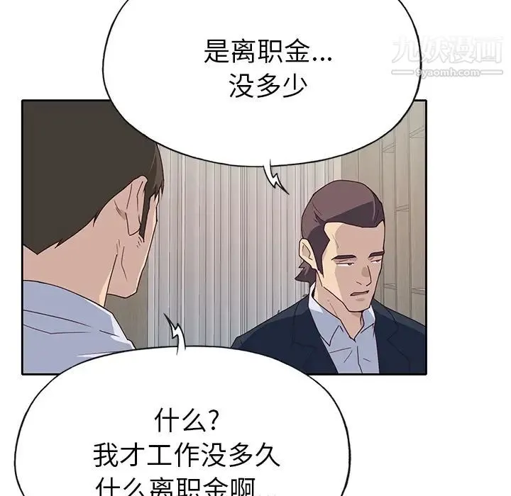 优质女人 - 第43话 - page 94