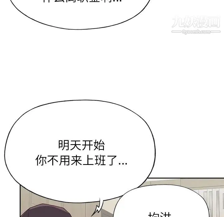 优质女人 - 第43话 - page 95