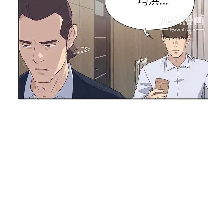 优质女人 - 第43话 - page 96