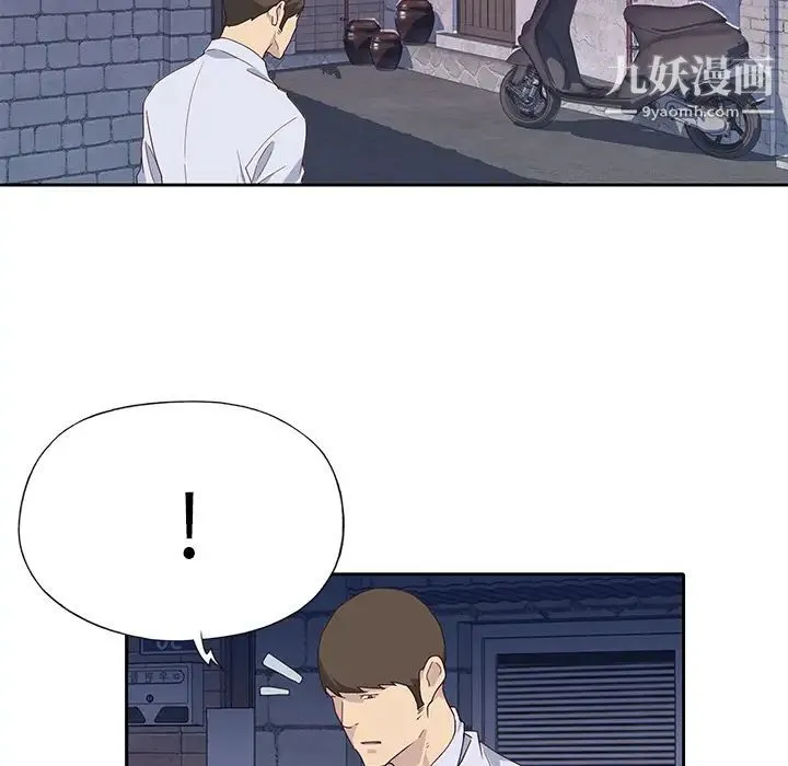 优质女人 - 第43话 - page 100