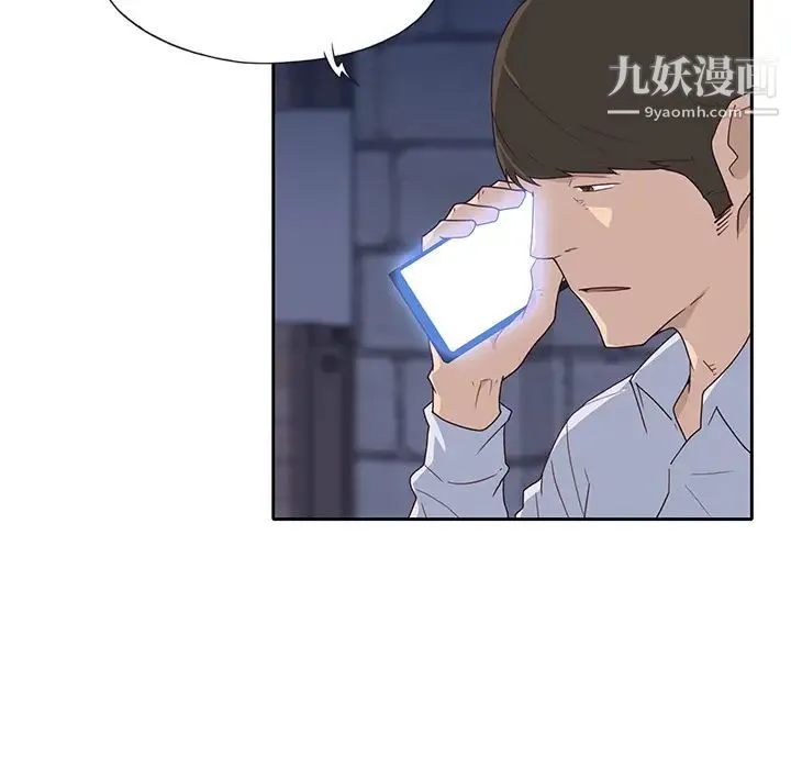 优质女人 - 第43话 - page 102