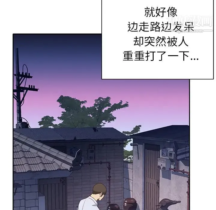 优质女人 - 第43话 - page 105