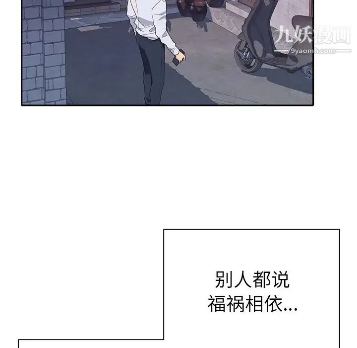 优质女人 - 第43话 - page 106