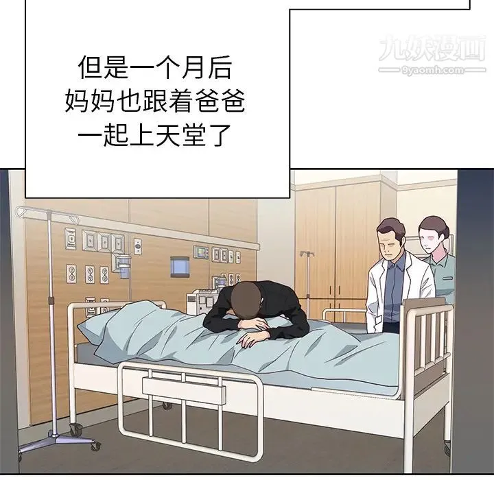 优质女人 - 第43话 - page 107