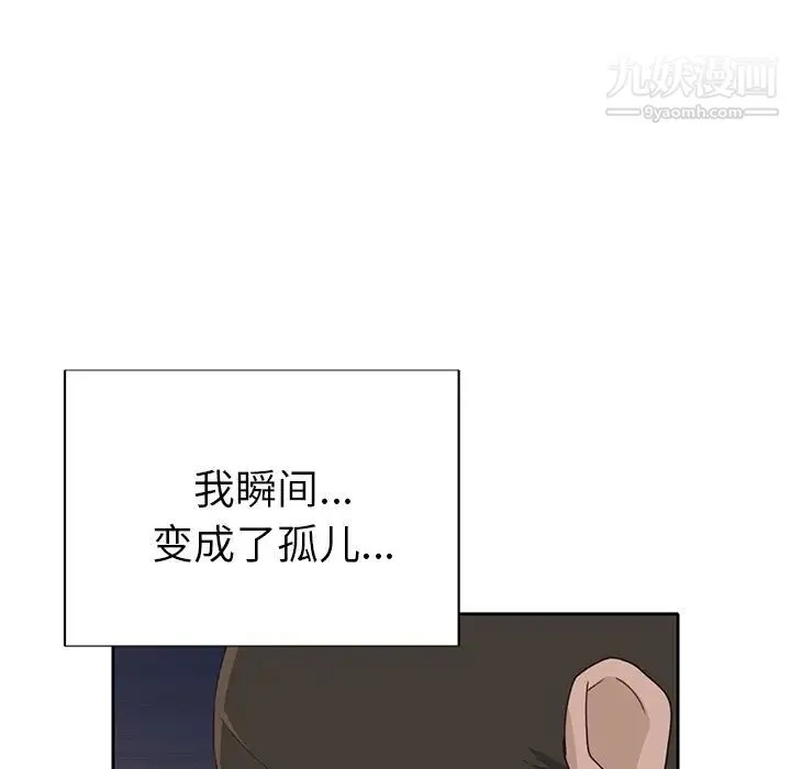 优质女人 - 第43话 - page 108