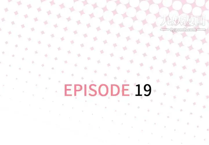 优质女人 - 第19话 - page 3
