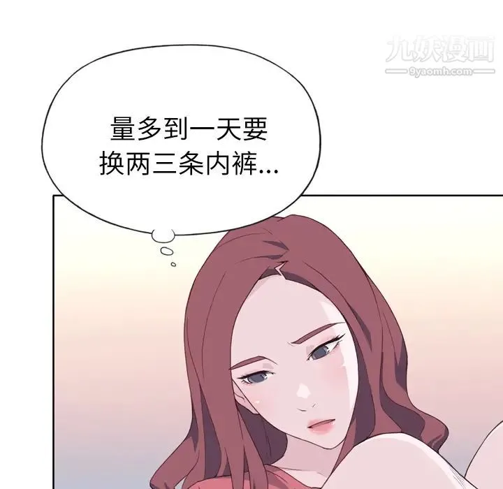 优质女人 - 第19话 - page 7